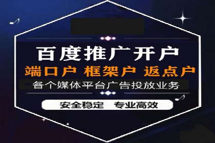某大型平台开户返点效果评估报告