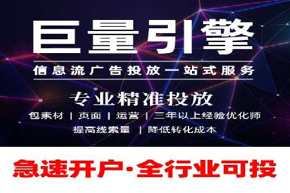 信息流代运营助力企业品牌传播